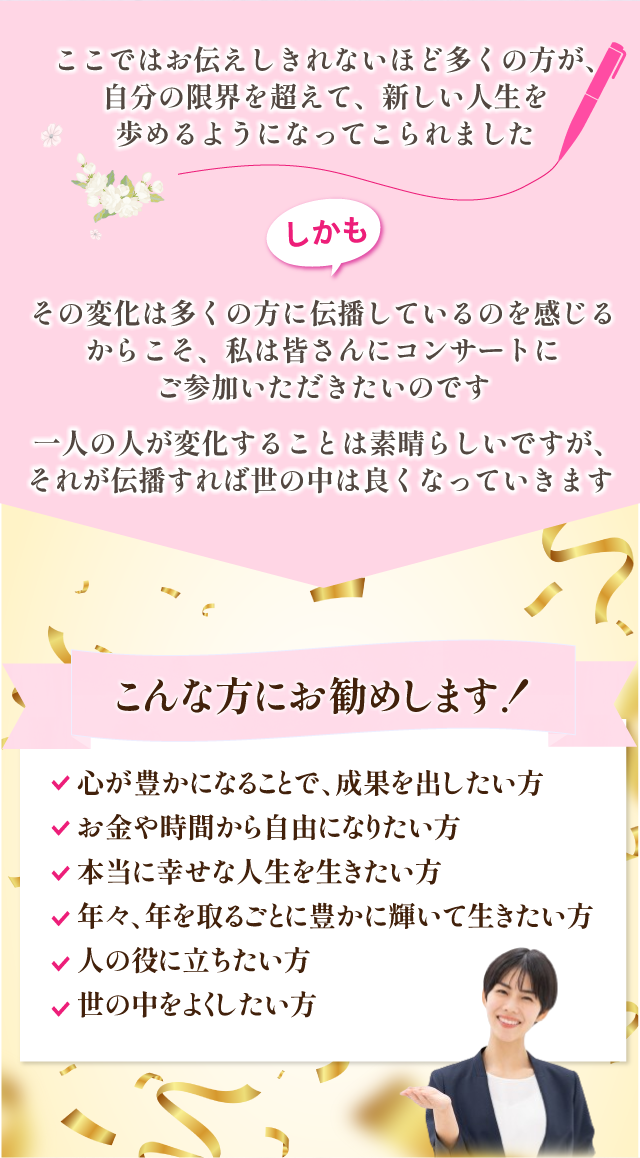 ここではお伝えしきれないほど多くの方が、自分の限界を超えて、新しい人生を歩めるようになってこられました